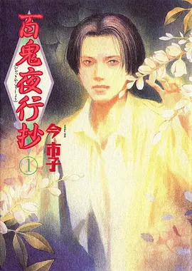 黑白弹幕 动漫《水墨山河》海报
